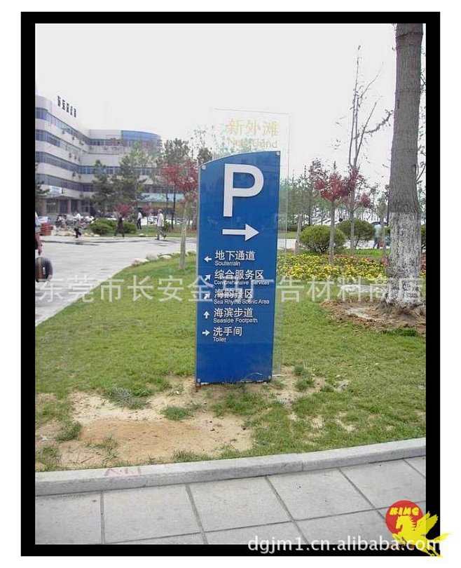 停車位指示牌與石油設(shè)備標示牌的重要性與規(guī)范